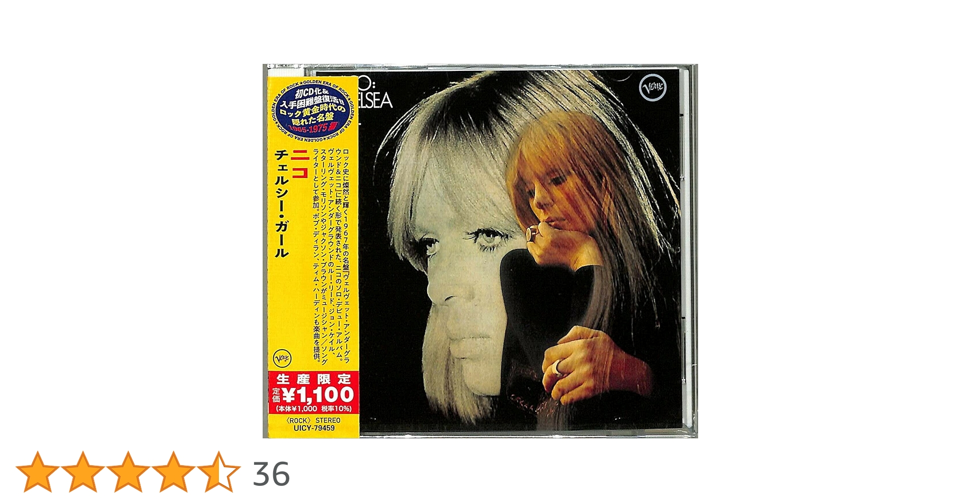 Amazon.co.jp: チェルシー・ガール(生産限定盤): ミュージック